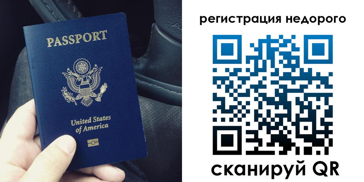 временная регистрация адрес в Канаше