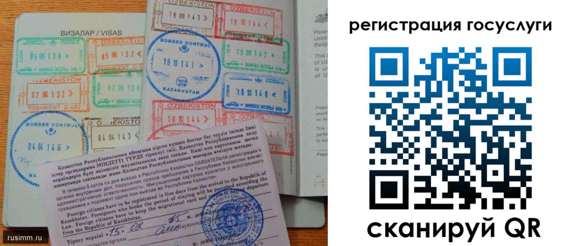 прописка для работы в Канаше