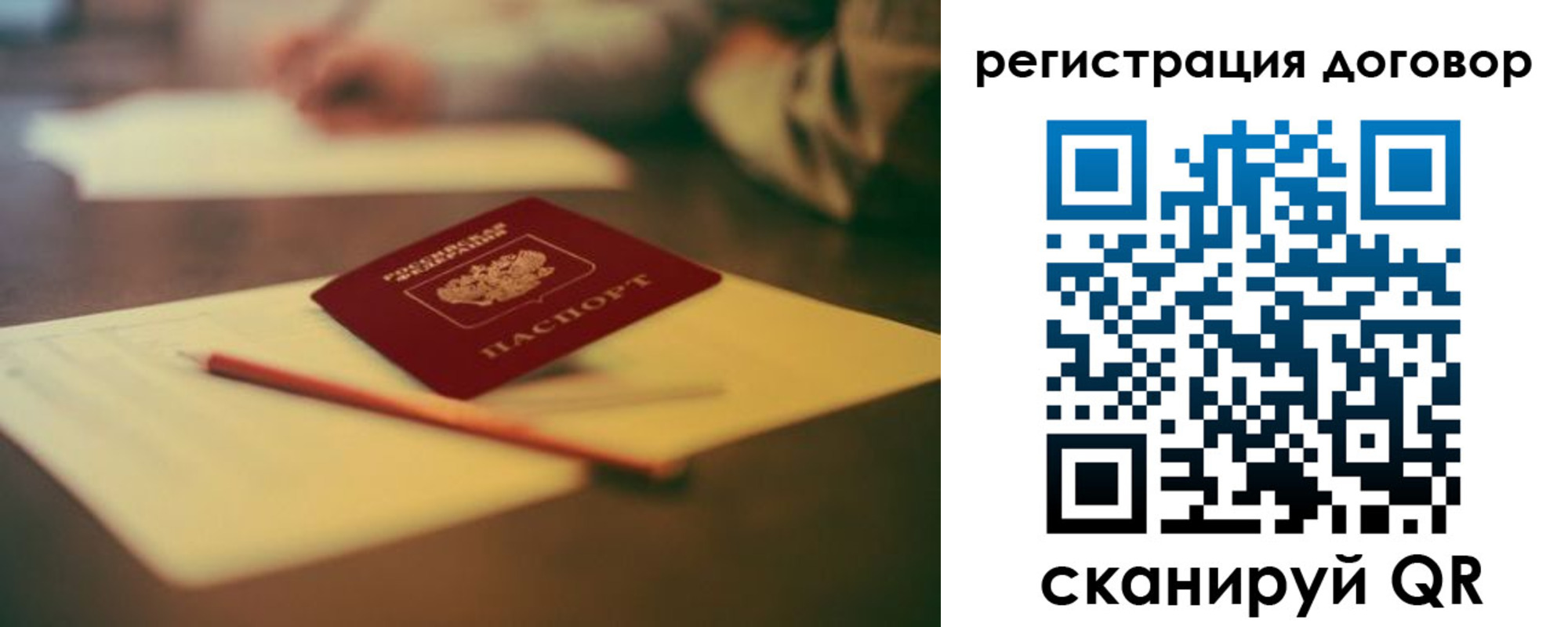 временная регистрация поиск в Канаше